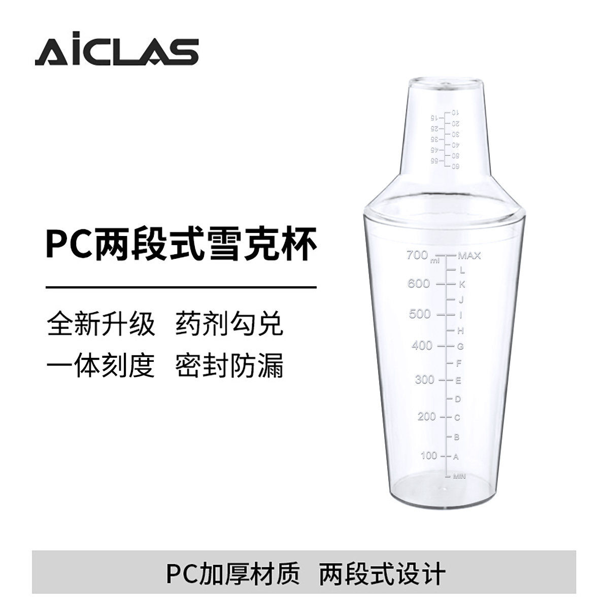 洗车调液雪克杯带刻度 环保PC树脂密封耐摔手摇配液刻度杯量杯,汽车用品/电子/清洗/改装,其它车用清洗工具/用品,淘宝优惠券,粉丝福利购,淘宝优惠卷