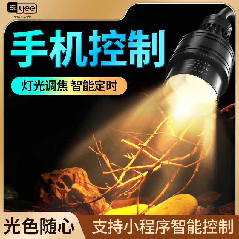 yee鱼缸射灯南美造景led灯水草灯防水照明超亮夹灯原生缸专用雷龙