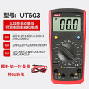 UT601 UT603电容电感万用表数字高精度万能表电镀表电阻表