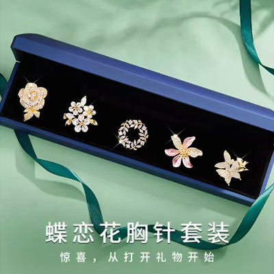高档胸针礼盒生日礼物送朋友客户