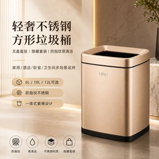 新品GNF不锈钢方形垃圾桶卫生间6升酒店卧室10L家用12升轻奢无盖