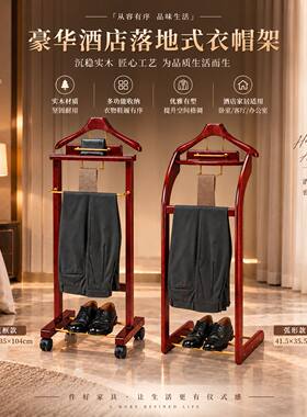 南方GNF酒店客房衣架衣帽架整理架家用房间戏服衣架立式西服套服