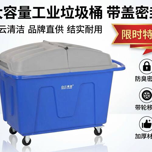白云清洁车垃圾车物业环卫加厚耐用商用大容量布草推车商用清洁车