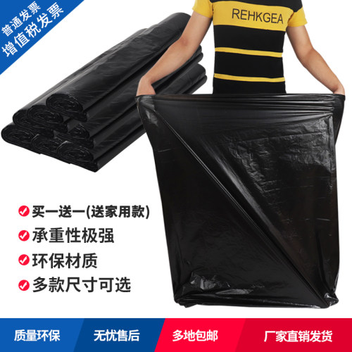 超大加新料环卫物业80x100垃圾袋