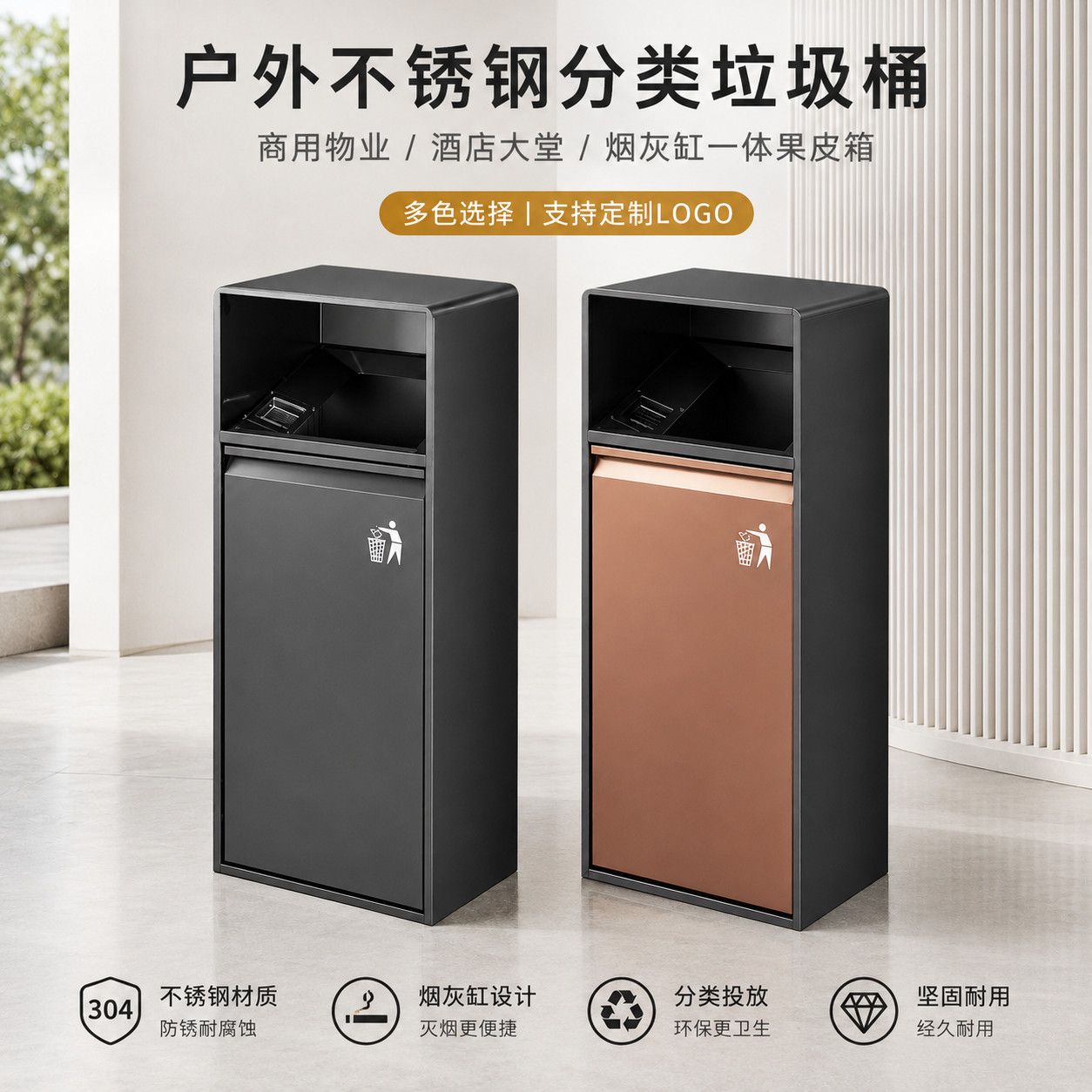 酒店垃圾桶商用大堂商场电梯口走廊不锈钢户外立式分类收纳桶定制