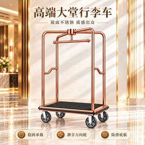 酒店大堂行李车会所手推车机场礼宾车不锈钢8寸轮特厚出口品质