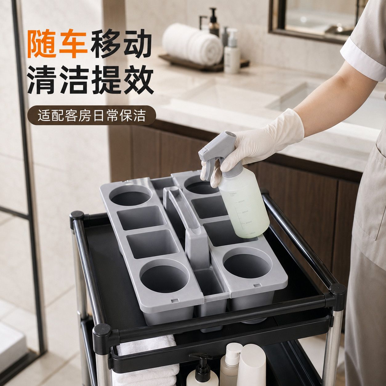 清洁工具栏收纳多功能清洁工具篮手提塑料分类栏子酒店专用篮子