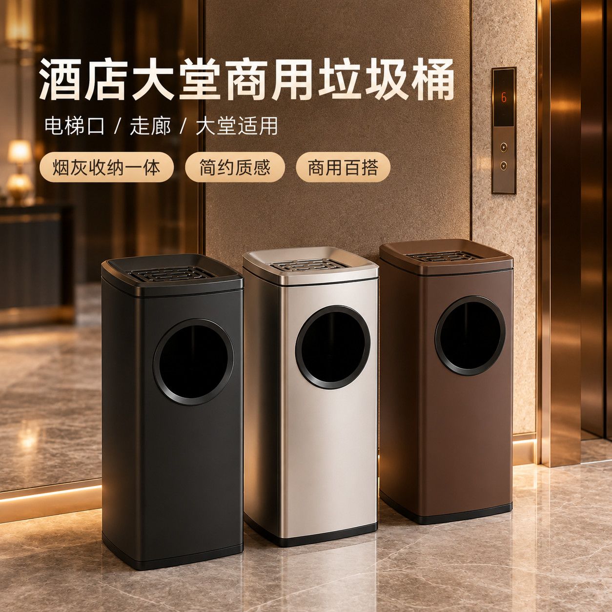 垃圾桶不锈钢酒店大堂商用灭烟桶商场室外吸烟区电梯口立式分类桶