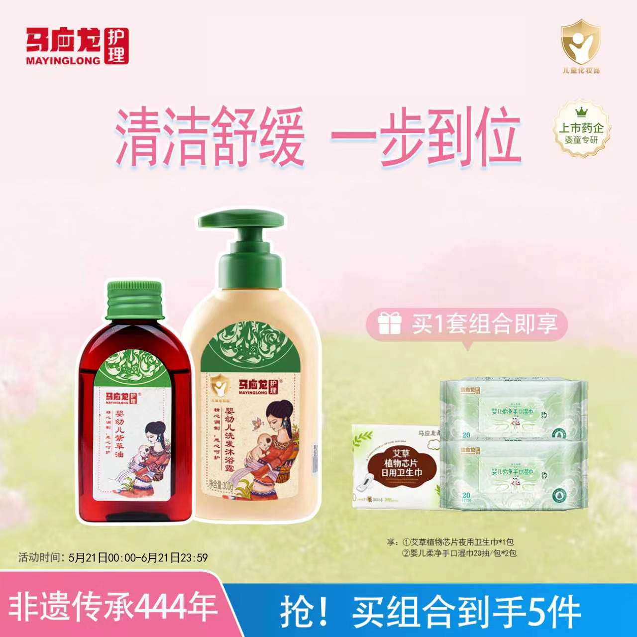 马应龙宝宝护理套装新生婴儿红屁股专用屁屁膏天然草本复配护臀霜