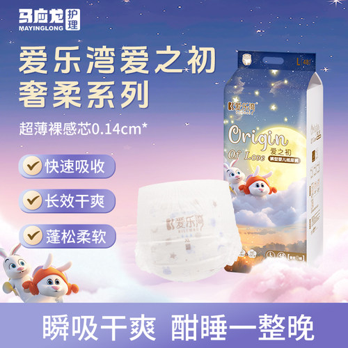 马应龙护理爱乐湾爱之初裤型护臀透气干爽纸尿裤【拉拉裤】