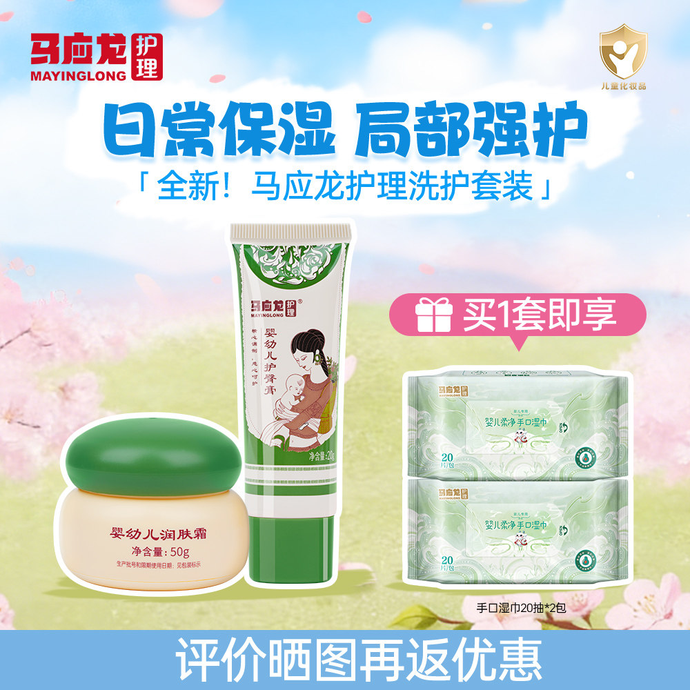 马应龙紫草油护臀润肤乳组合装专用抚触油无刺激舒缓保湿全身护理