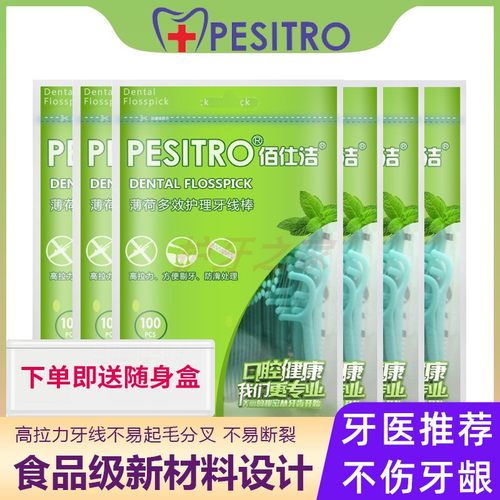 佰仕洁100支*6袋薄荷味牙线棒
