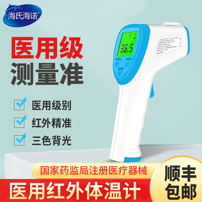 非接触式红外线电子体温计医用高精准婴儿宝宝儿童正品额温枪家用|msdalam kategori ubat-ubatan OTC/Peralatan perubatan/Bekalan Perancangan Keluarga, Peralatan perubatan, kelas termometer - dari Buy2taobao.com untuk memberikan perkhidmatan ejen Taobao profesional membeli