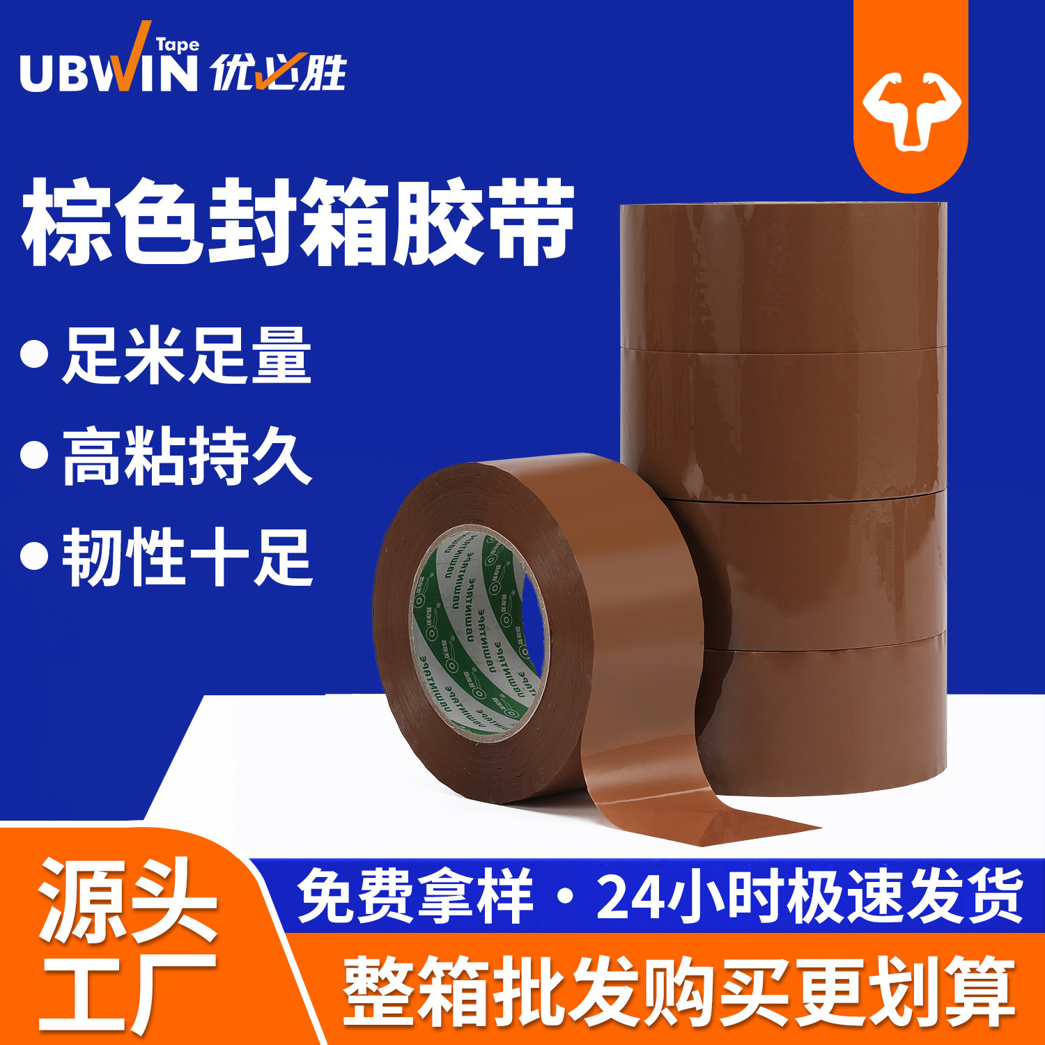 棕色封箱胶带宽胶带彩色胶带打包色胶带有色胶带批发快递打包胶带