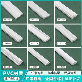 法式 饰条背景墙边框条弧形门收边条仿石膏线 PVC软线条吸塑柜门装