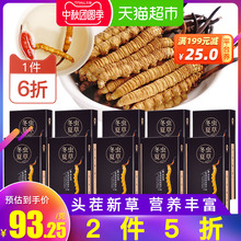 10克装青源堂青海冬虫夏草正品干货5-7条/克新鲜虫草西藏中秋礼品
