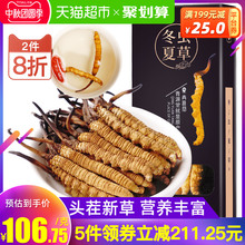 青源堂冬虫夏草5-7根/g冬虫夏草正品干货鲜虫草非西藏那曲新鲜
