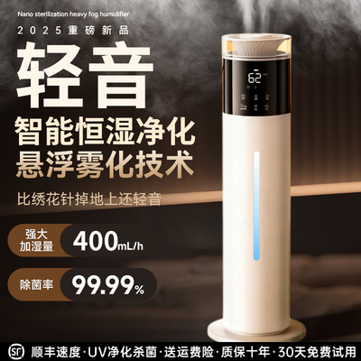 2025新款加湿器客厅大喷雾孕婴儿家用静音卧室香薰空气净化器一体