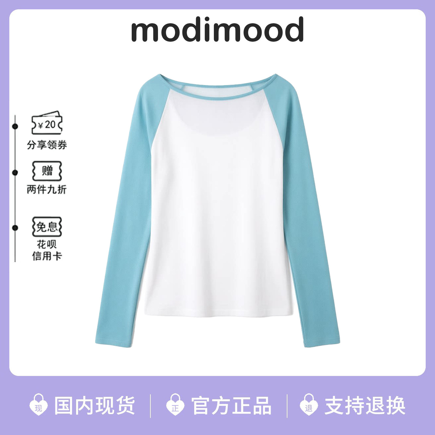 韩国modimood斜肩微透长袖T恤女