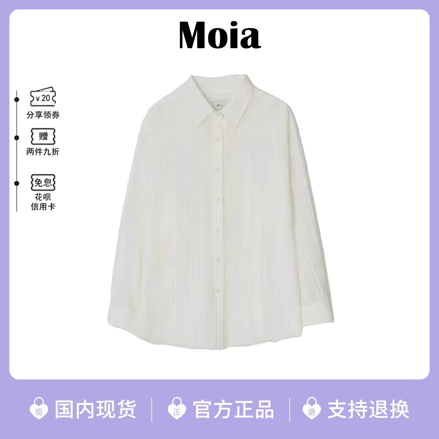 【现货】韩国Moia宋慧乔同款衬衫