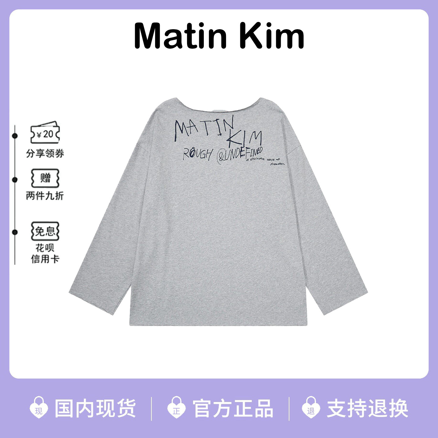 韩国matinkim斜肩露肩长袖T恤女