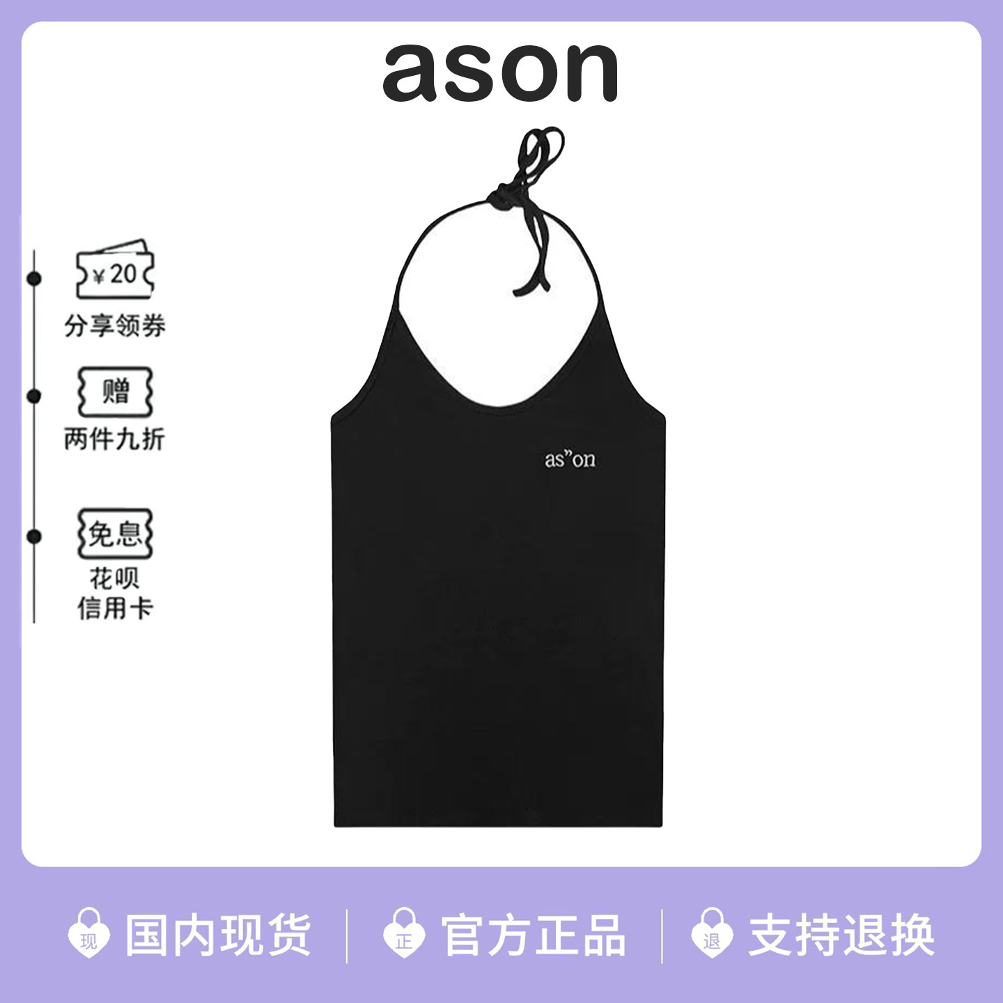 韩国ason修身挂脖露背吊带背心女