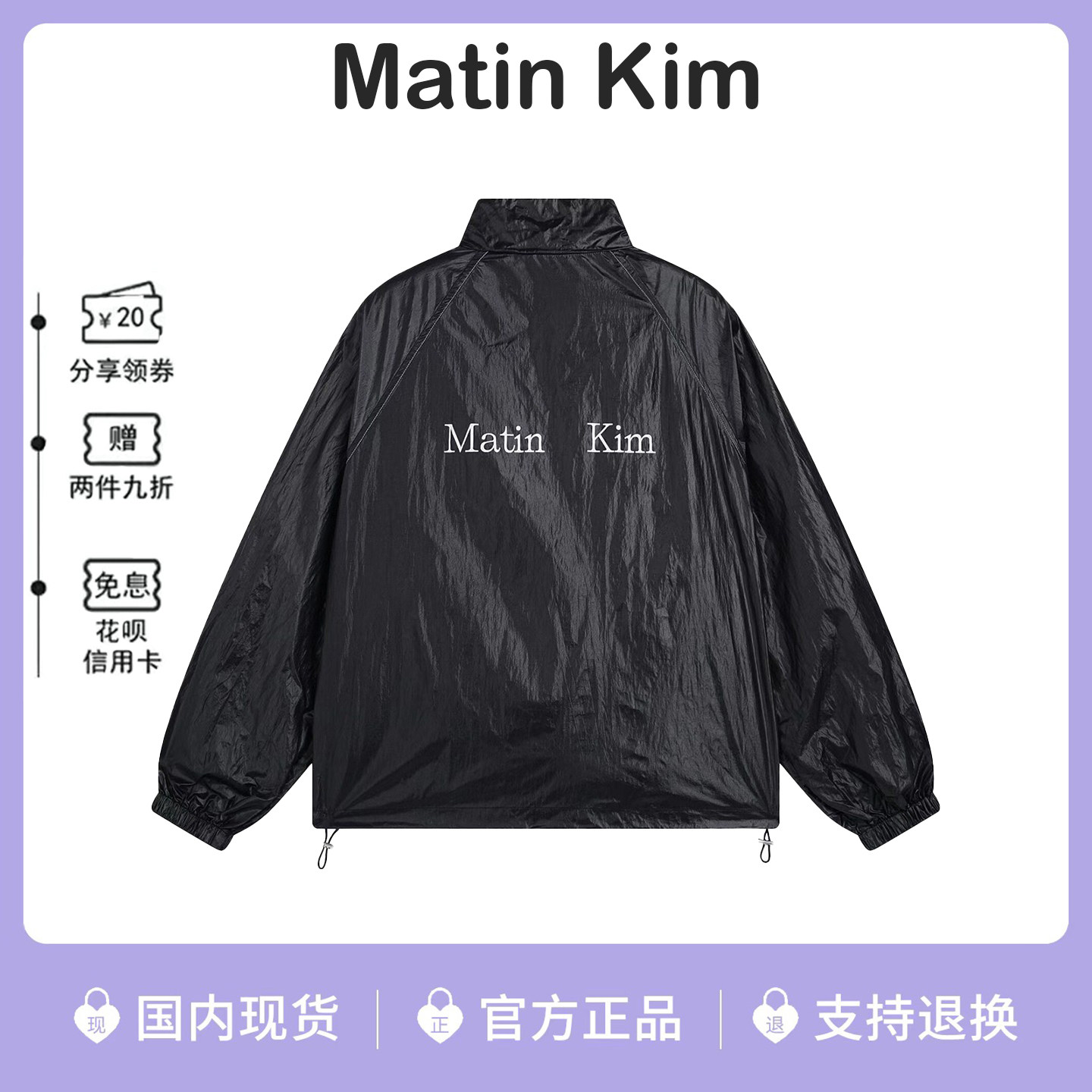 韩国matinkim冲锋衣夹克外套女