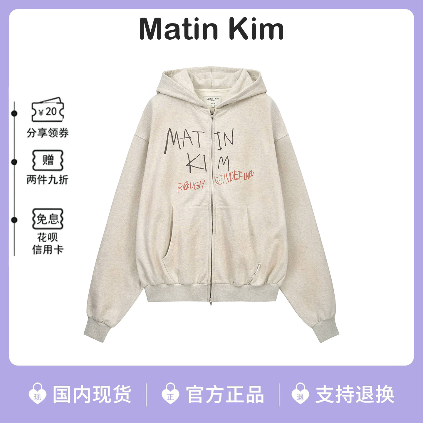 MatinKim宽松做旧字母连帽卫衣女