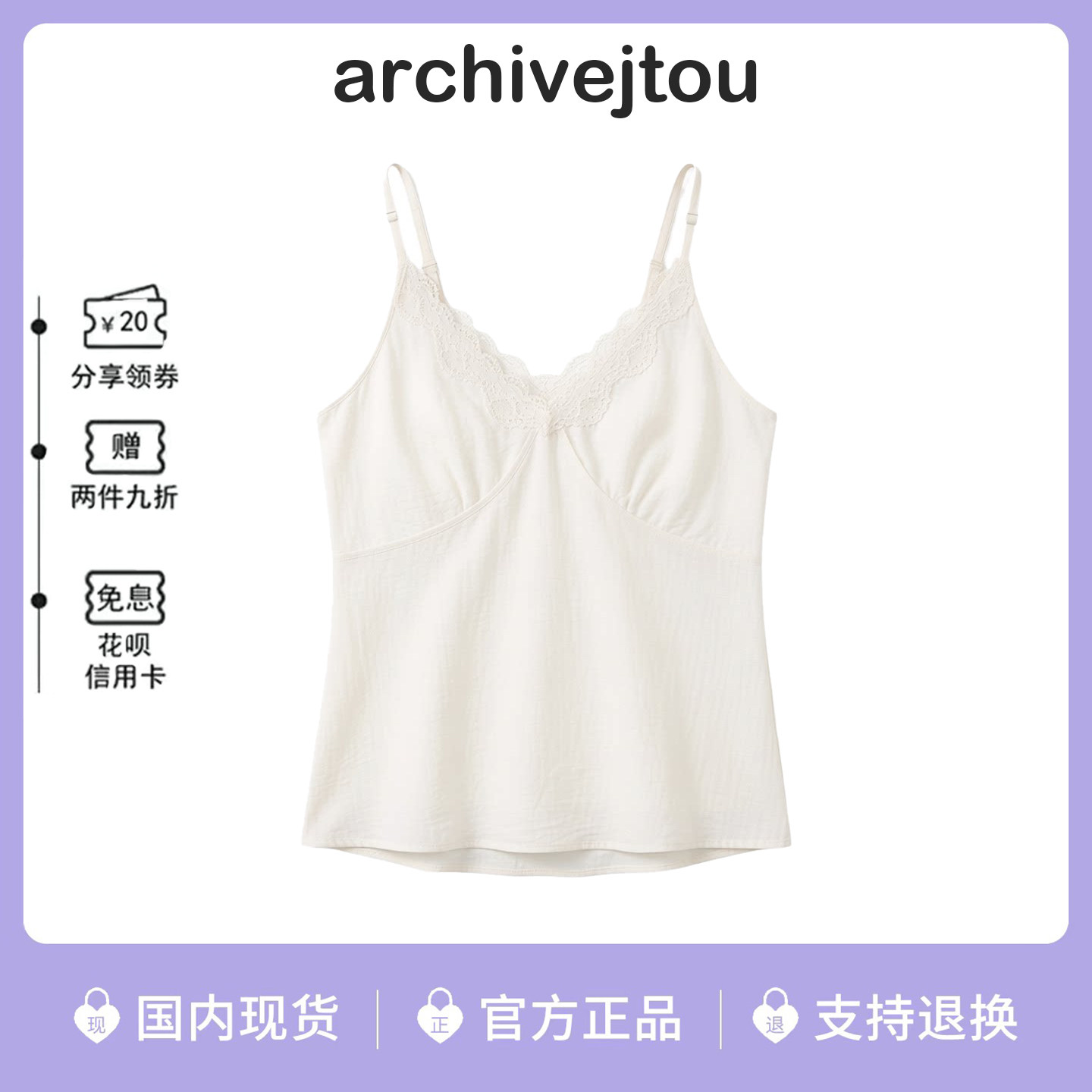 archivejtou蕾丝拼接吊带背心女