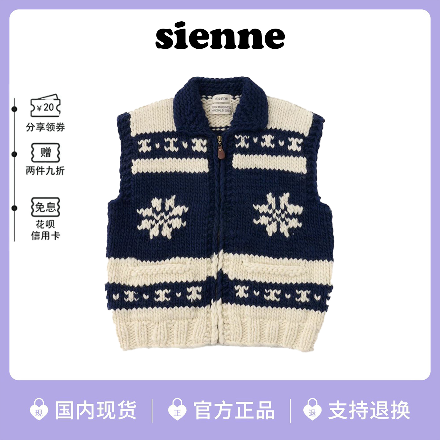 韩国sienne羊毛针织马甲背心女