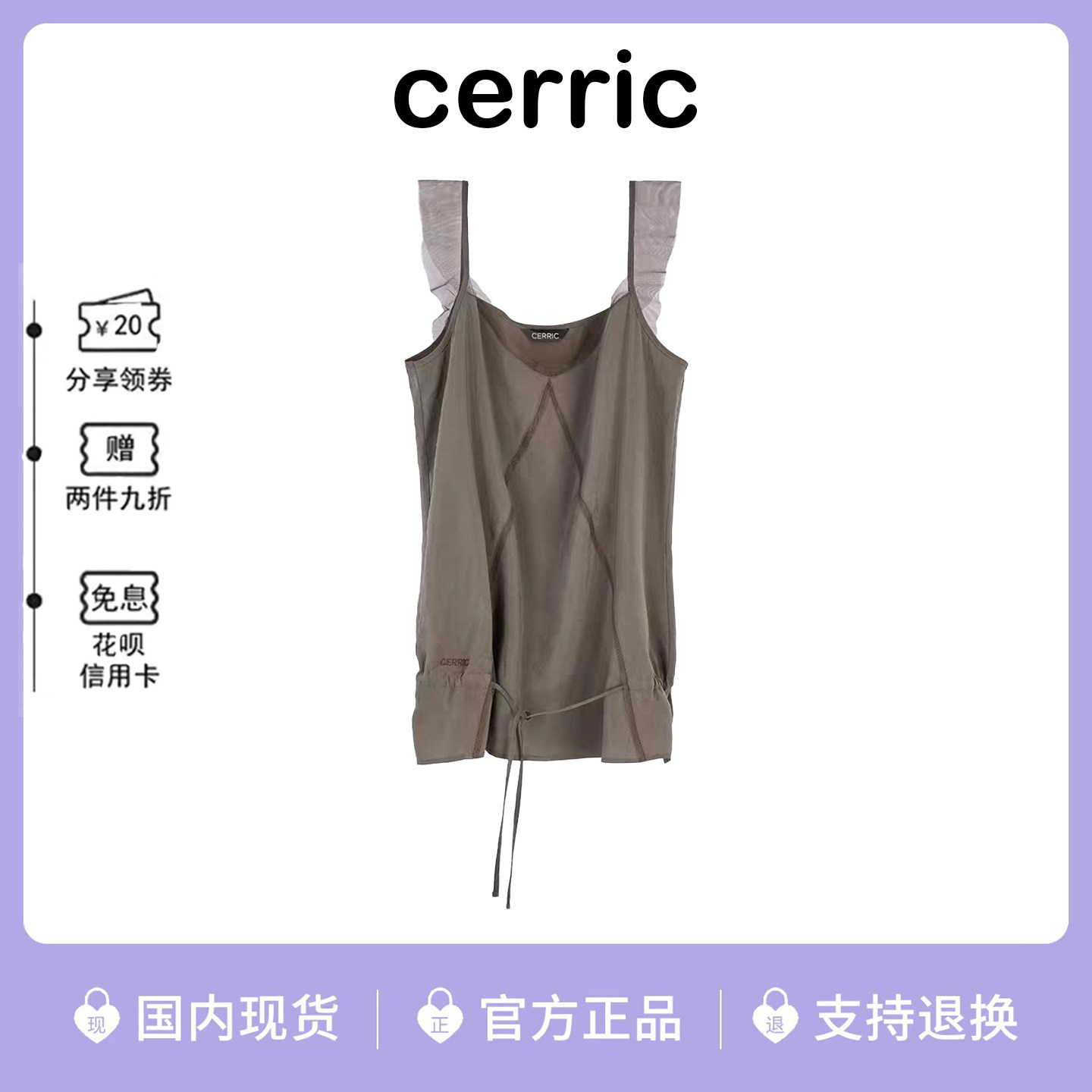 韩国cerric蕾丝荷叶边背心吊带女