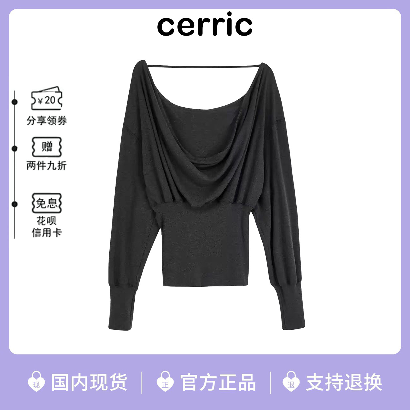 韩国cerric辣妹垂感露背长袖T恤