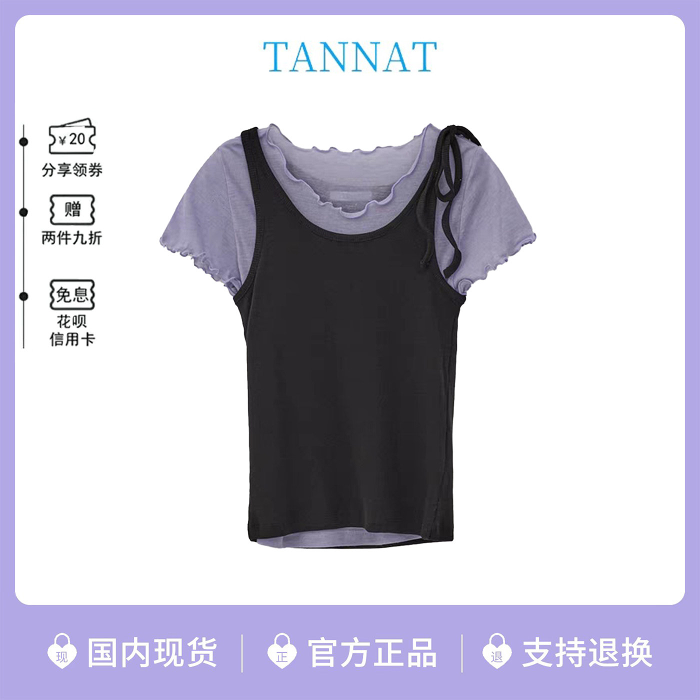韩国tannat短袖T恤吊带两件套女