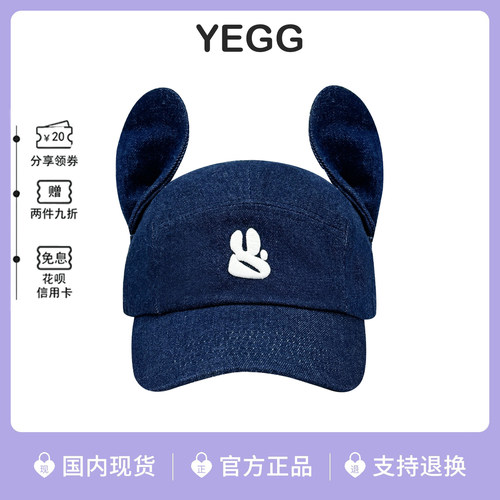 YEGG可爱翅膀耳朵字母牛仔鸭舌帽