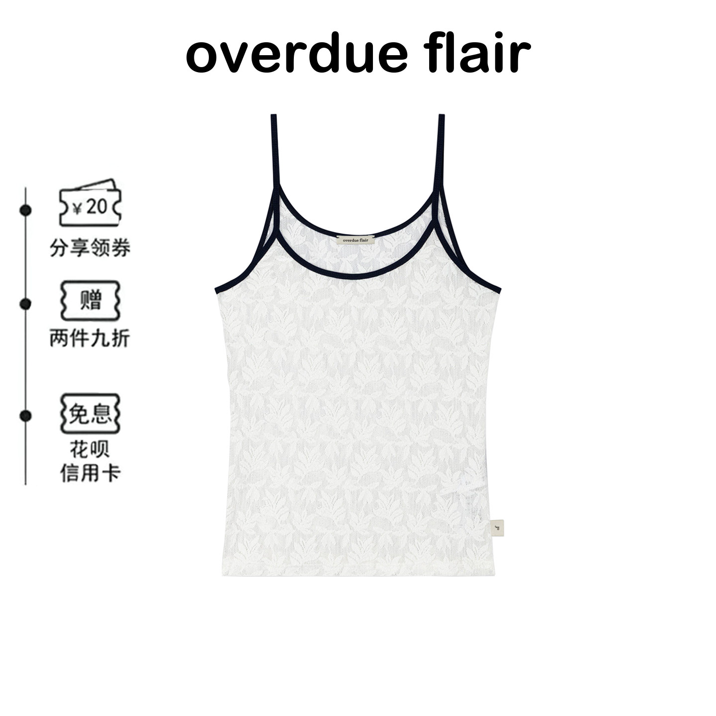 overdueflair蕾丝吊带田曦薇同款