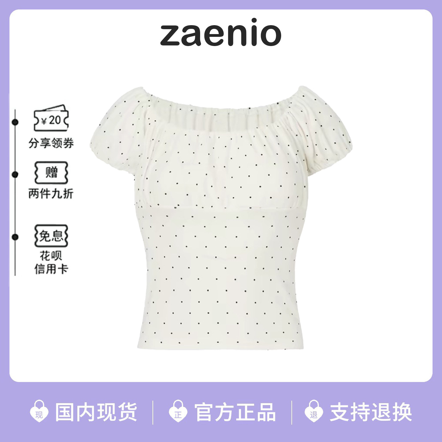zaenio泡泡袖露肩波点短袖T恤女