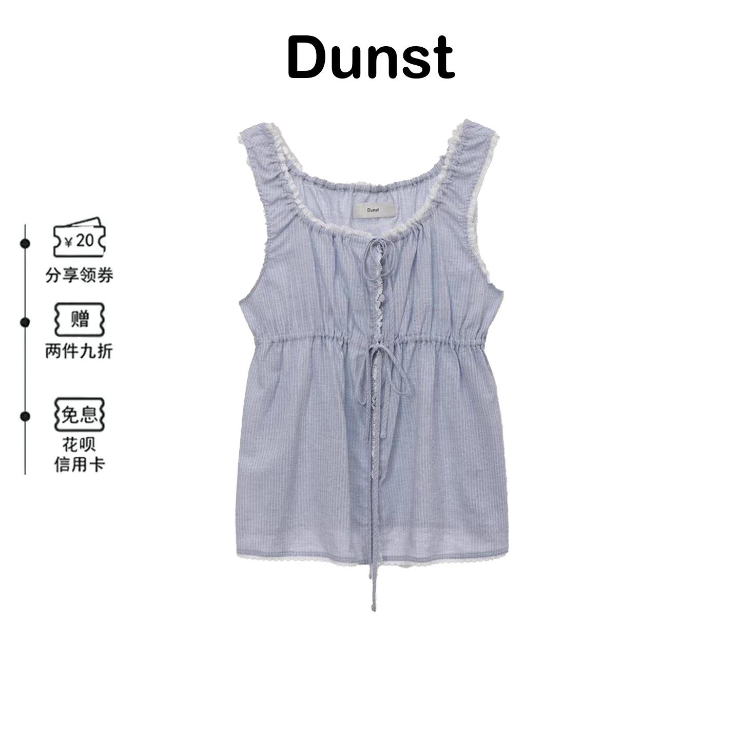 韩国Dunst气质甜美蕾丝无袖背心