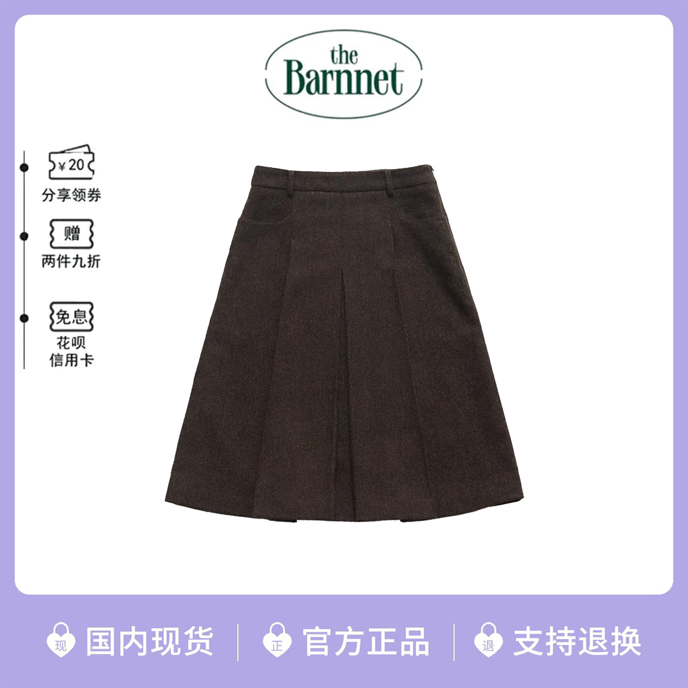 韩国thebarnnet羊毛百褶半身裙女