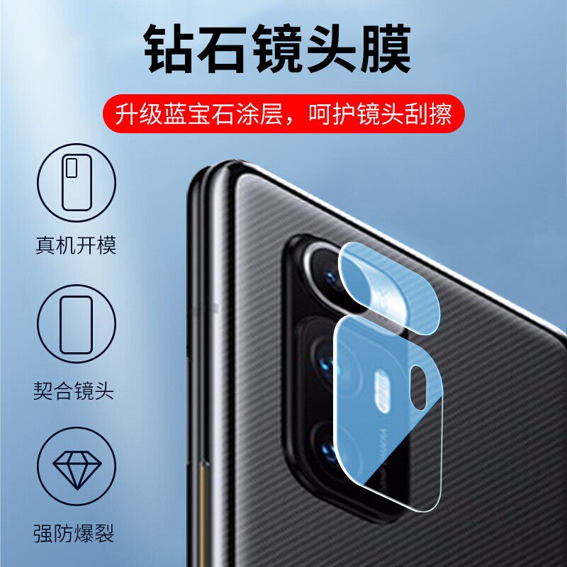 小米镜头膜摄像头保护膜折叠屏