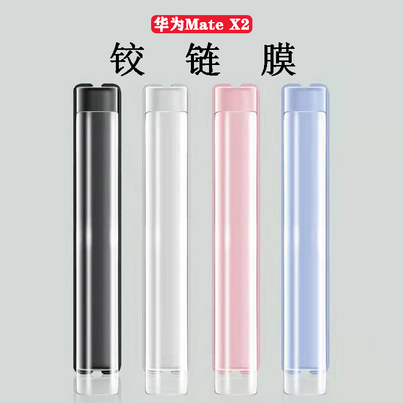 华为matex2铰链膜水凝膜手机膜