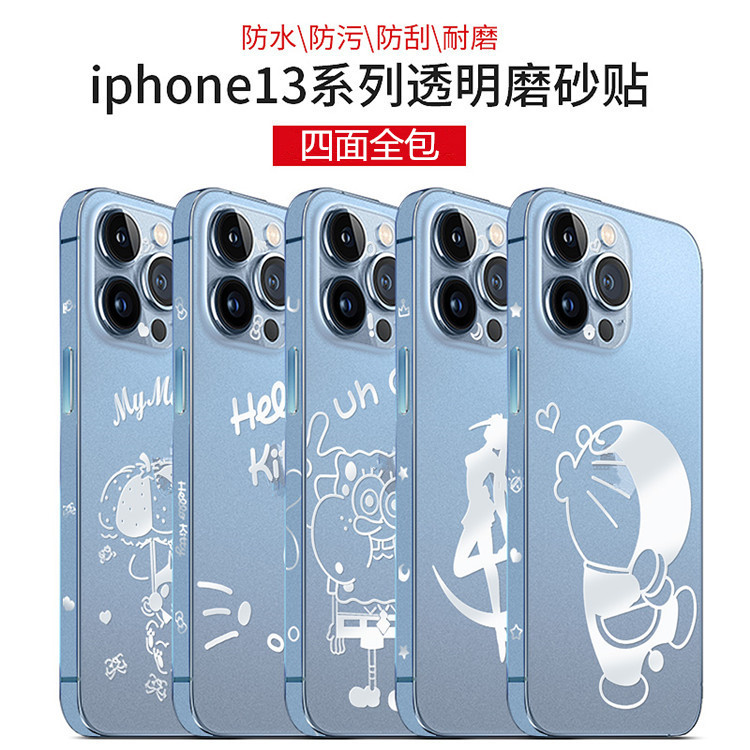 苹果13pro全包膜手机膜