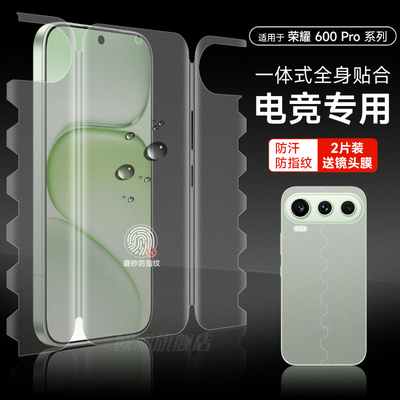 适用荣耀600pro手机膜