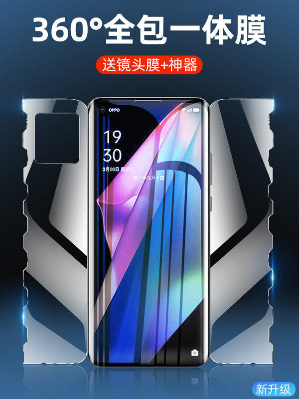 oppofindx3pro手机膜全包findx3前后一体膜x3全屏覆盖oppo手机膜fandxpor全身胶uv曲面屏保护软贴膜防摔
