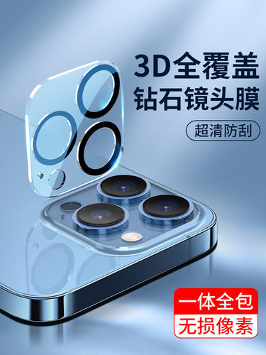 苹果镜头膜14promax钢化膜手机膜