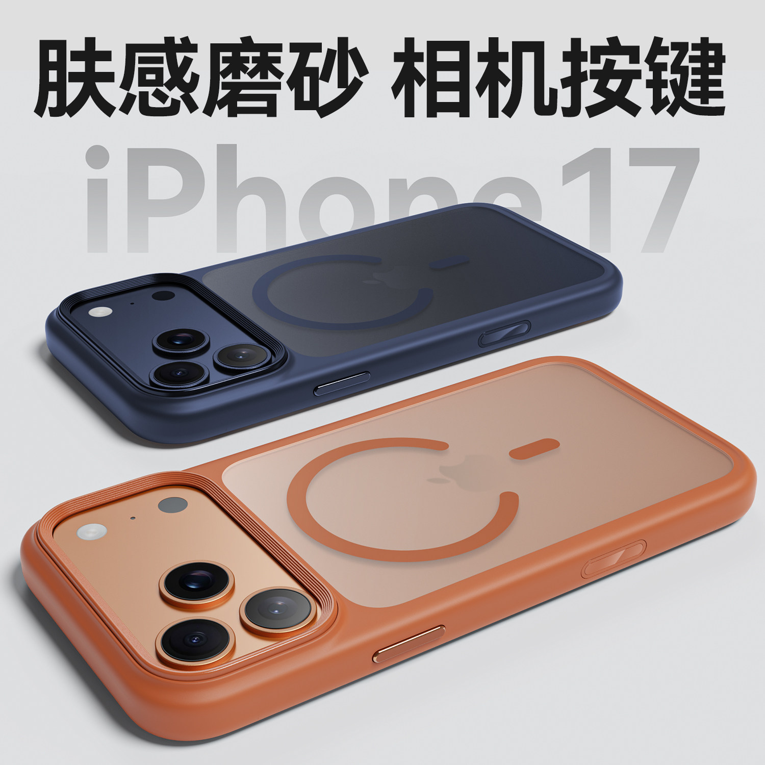 适用于苹果17ProMax手机壳iPhone17Pro高端保护套2025新款17磨砂全包防摔17pm超薄磁吸AI相机按键外壳男