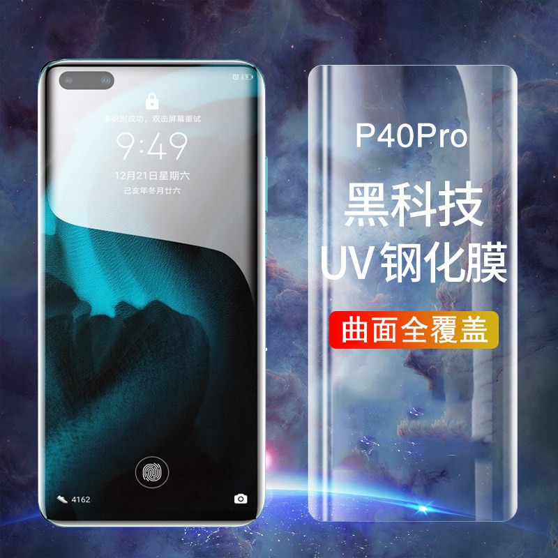 华为MATE30PRO玻璃防蓝光全屏