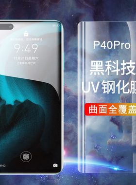 华为MATE30PRO玻璃防蓝光全屏