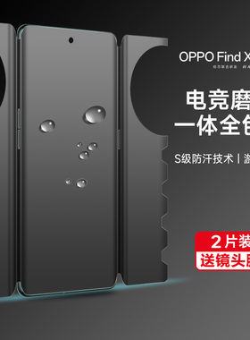 OPPOfindx7pro手机膜全包FINDX6水凝膜全身膜7ultra钢化电竞磨砂游戏前后一体蝴蝶膜贴膜uv陶瓷软膜适用于