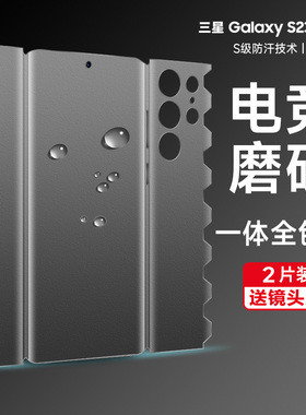 三星s23ultra手机膜全包s24+水凝膜s22plus全身膜钢化电竞磨砂游戏前后一体蝴蝶膜手机贴膜uv陶瓷软膜适用于