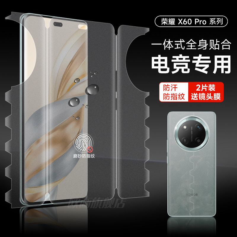 荣耀x60pro手机膜荣耀X60磨砂水膜x50一体全包膜新款蝴蝶膜荣耀x50pro全包钢化曲面覆盖前后保护膜适用